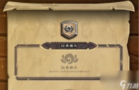 炉石经典模式怎么开启 炉石经典模式冲排名的方法是什么  详细介绍