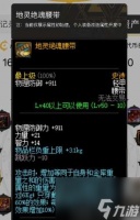 dnf地灵套在哪里出属性怎么计算 卡属性方法与加成无视解析