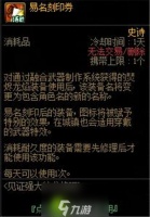 Dnf出血流太脆怎么办-dnf出血流太脆解决方法