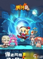 枫叶岛自动喝药和装备回收在哪里设置 具体介绍