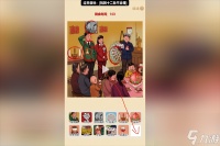 超级对决比拼旧时婚礼怎么通过
