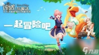 创造与魔法飞船怎么玩