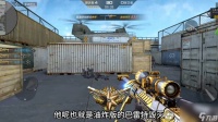 穿越火线游戏巴雷特怎么获取 cf手游巴雷特获取流程  专家说