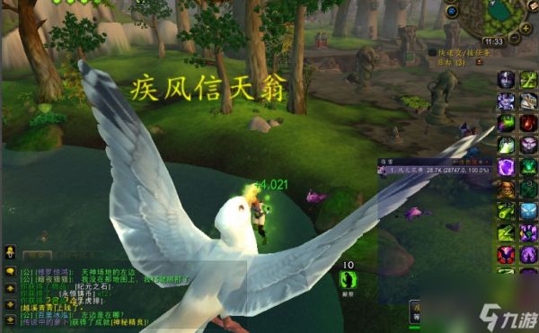 <a id='link_pop' class='keyword-tag' href='https://www.9game.cn/moshoushijie2/'>魔兽世界</a>信天翁坐骑获取（魔兽手游信天翁角色介绍）「知识库」