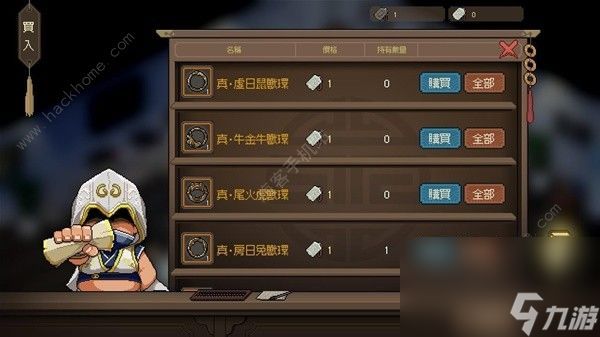 大侠立志传正式版区域功能介绍