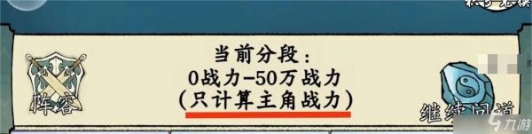 修真江湖2八荒武道会上分攻略