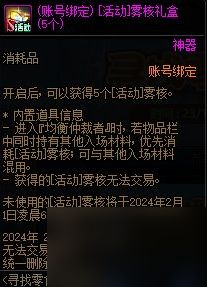 DNF寻找零食投喂肥猫活动攻略 寻找零食投喂肥猫活动玩法介绍