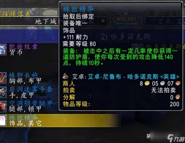 <a id='link_pop' class='keyword-tag' href='https://www.9game.cn/mssjhjf/'>魔兽世界怀旧服</a>燃烧的远征防骑手法（魔兽怀旧服防骑单刷装备讲解）「2023推荐」