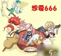 阴阳师6星式神顺序 阴阳师六星式神优先推荐  科普