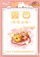 《创意甜品屋》周四上新-猫咪甜甜圈