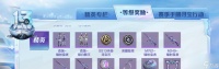 和平精英SS19赛季结束时间介绍 游戏赛季即将落幕 精英们还有几天抢分