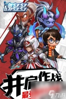 打造专属英雄 魂多多内容推荐