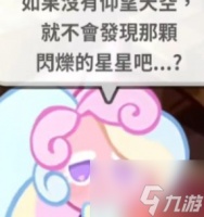 冲呀饼干人王国奶油独角兽饼干技能强度介绍 具体介绍