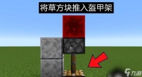 掌握我的世界游戏台阶合成表的关键