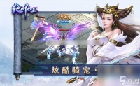 绝世仙王怎么获取神兽 绝世仙王获取神兽攻略