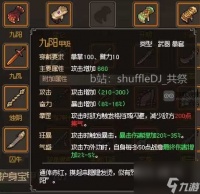 大侠立志传正式版金色拳套获取攻略大全