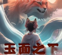 百变大侦探玉面之下凶手答案解析 玉面之下剧本杀答案真相推荐