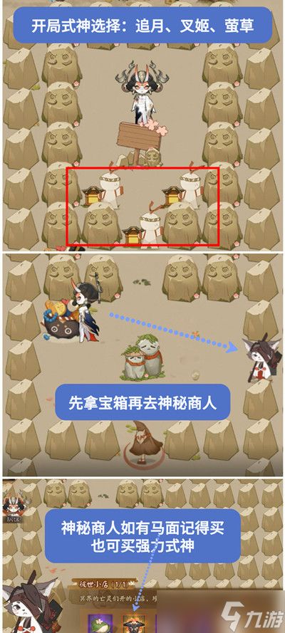 阴阳师百鬼乱狱第一关怎么打