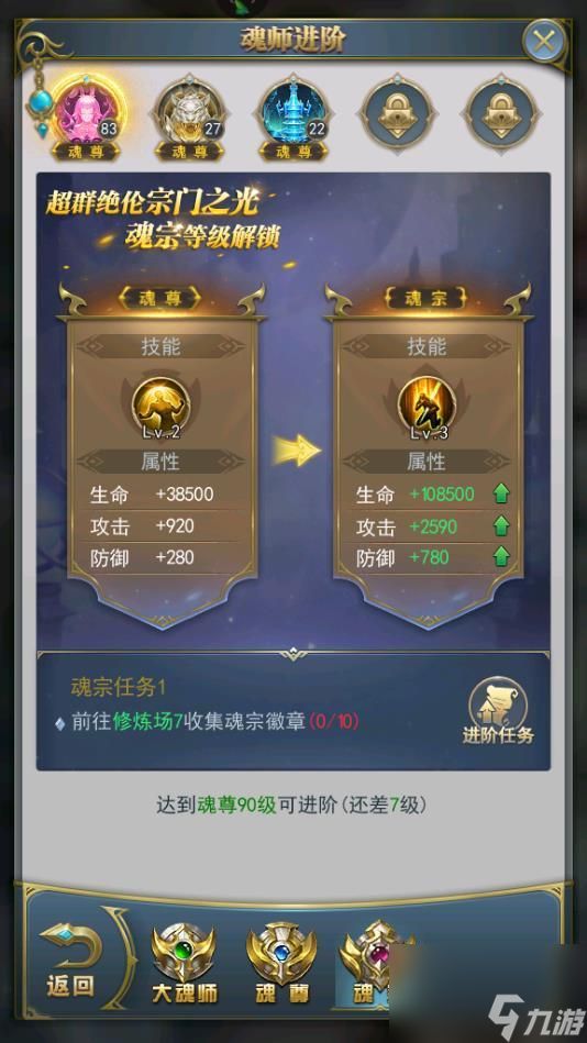 斗罗大陆手游海神岛怎么通关 对应阶段的各种限制讲解