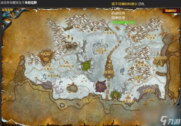 魔兽世界wlk冰虫之母任务怎么做 wow怀旧服冰虫之母任务全流程攻略