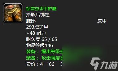 魔兽世界wlk冰虫之母任务怎么做 wow怀旧服冰虫之母任务全流程攻略