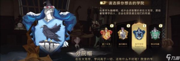 <a id='link_pop' class='keyword-tag' href='https://www.9game.cn/hlbt/'>哈利波特魔法觉醒</a>（召唤卡雷鸟是如何帮助你取得胜利的？-游戏攻略）