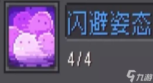 《元气骑士前传》刺客好玩吗 刺客玩法介绍