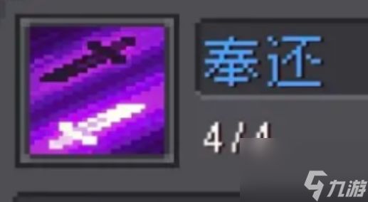 《元气骑士前传》刺客好玩吗 刺客玩法介绍