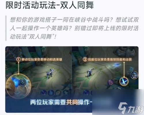 <a id='link_pop' class='keyword-tag' href='https://www.9game.cn/wzry/'>王者荣耀</a>情侣专属模式怎么解锁(情侣专属模式解锁详细教程攻略介绍一览)