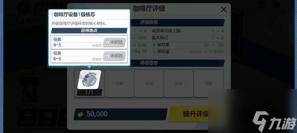 蔚蓝档案咖啡厅怎么提升舒适度_1111111111