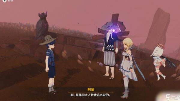 原神稻妻菅名山任务攻略：如何完成这个任务