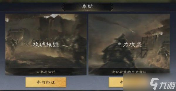 三国谋定天下攻城玩法攻略 基础规则说明