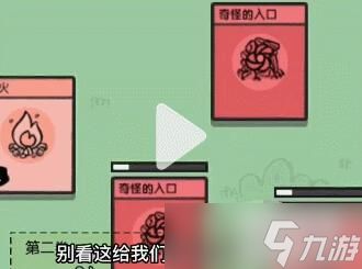 堆叠大陆第三章怎么打