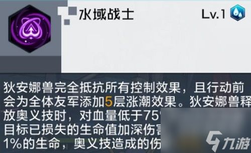 数码宝贝新世纪水域战士打法攻略