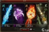 仙ol游戏还有吗 仙手游快速升级教程  必看