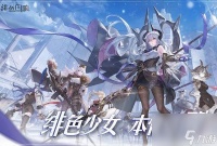 绯色回响感恩节兑换码有什么_绯色回响感恩节兑换方法详解