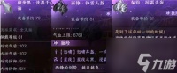 逆水寒手游星月合缀加工材料怎么获取 获取方法