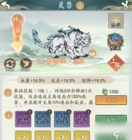 寻道大千白虎反击流怎么搭配 白虎反击流阵容搭配攻略