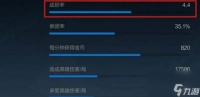 英雄联盟手游战损率有什么用