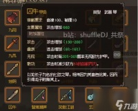 大侠立志传正式版金色乐器获取攻略大全