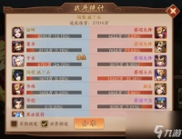 少年三国志二隐藏成就是什么