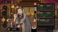 无悔华夏手游晏婴名臣政策技能介绍