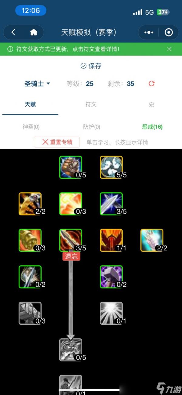 魔兽世界plus骑士PVP攻略