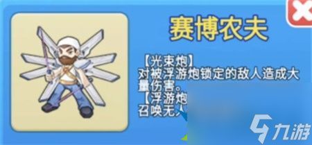 别惹农夫赛博农夫隐藏皮肤怎么解锁 赛博农夫皮肤解锁玩法分享