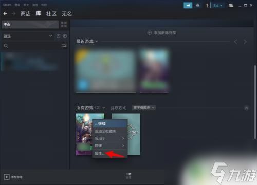 steam校验游戏完整性 Steam游戏完整性验证方法