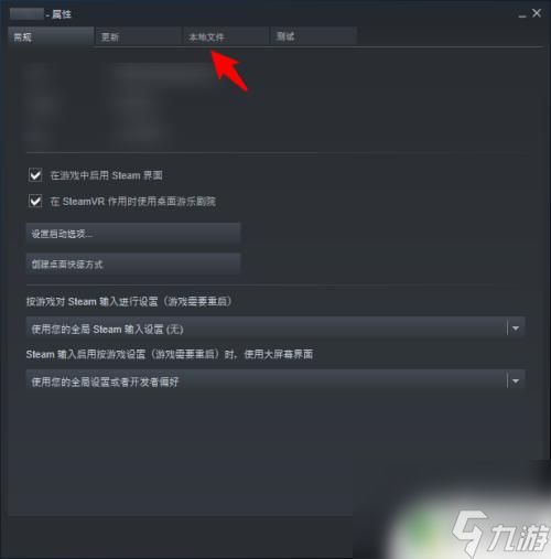 steam校验游戏完整性 Steam游戏完整性验证方法