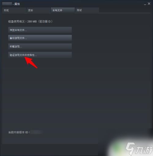 steam校验游戏完整性 Steam游戏完整性验证方法