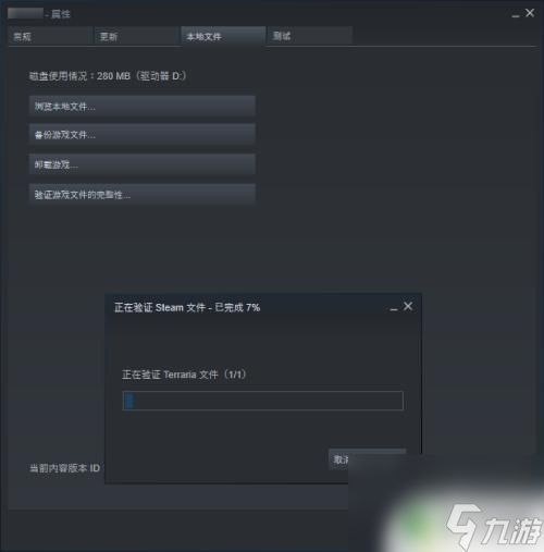 steam校验游戏完整性 Steam游戏完整性验证方法