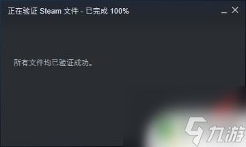 steam校验游戏完整性 Steam游戏完整性验证方法