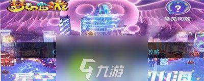 梦幻西游嘉年华第二阶段怎么玩-梦幻西游嘉年华第二阶段攻略